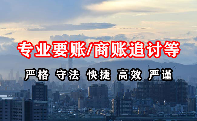 合水收账公司